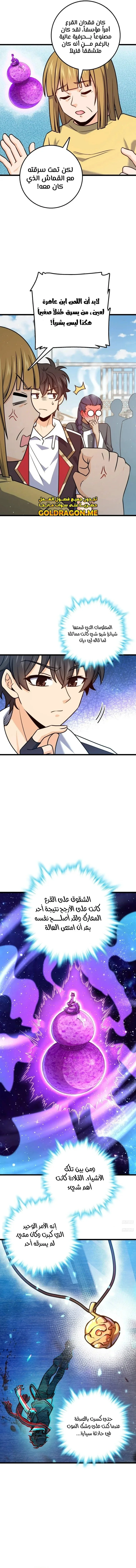 Read Spare Me, great lord! AR Manga Online