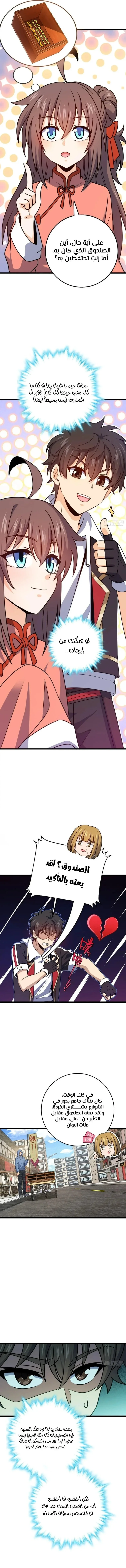 Read Spare Me, great lord! AR Manga Online