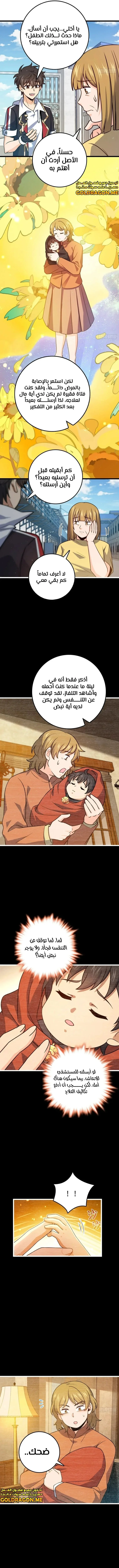 Read Spare Me, great lord! AR Manga Online