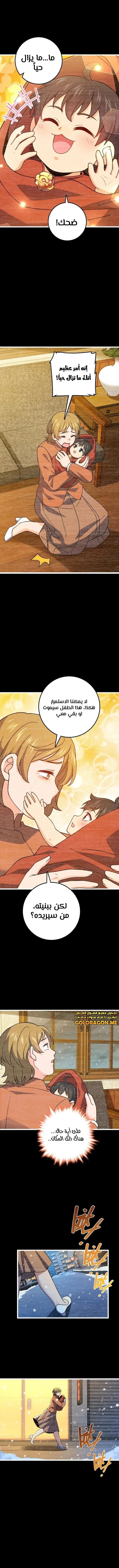 Read Spare Me, great lord! AR Manga Online