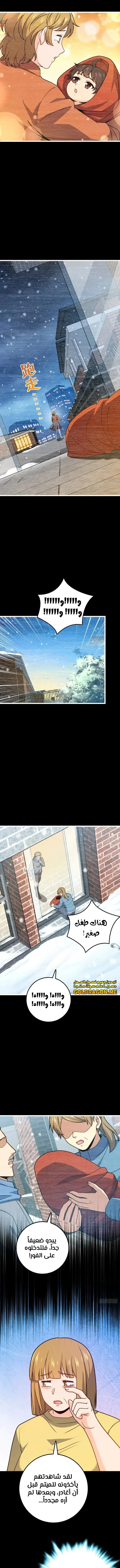 Read Spare Me, great lord! AR Manga Online