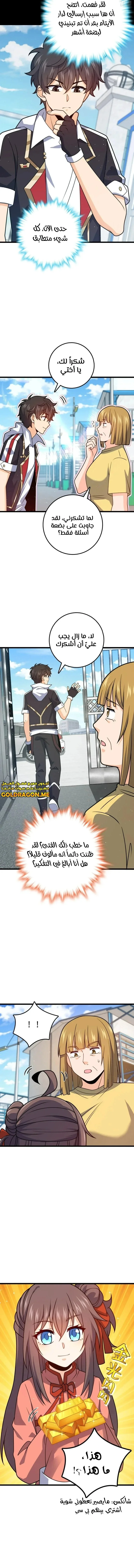 Read Spare Me, great lord! AR Manga Online