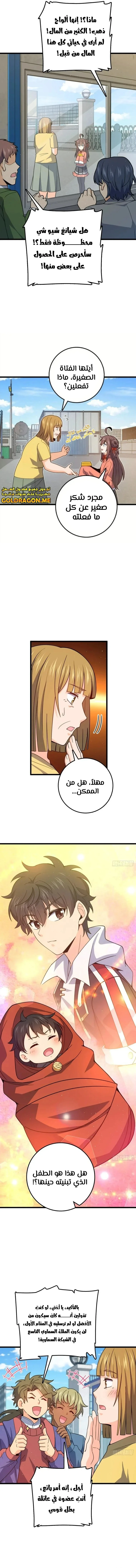 Read Spare Me, great lord! AR Manga Online