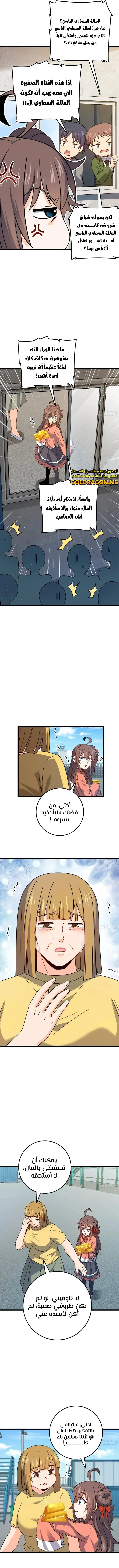 Read Spare Me, great lord! AR Manga Online