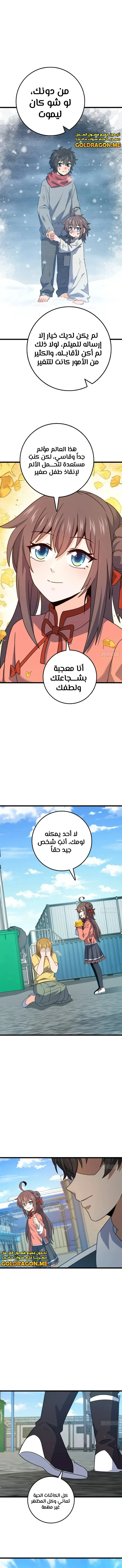 Read Spare Me, great lord! AR Manga Online