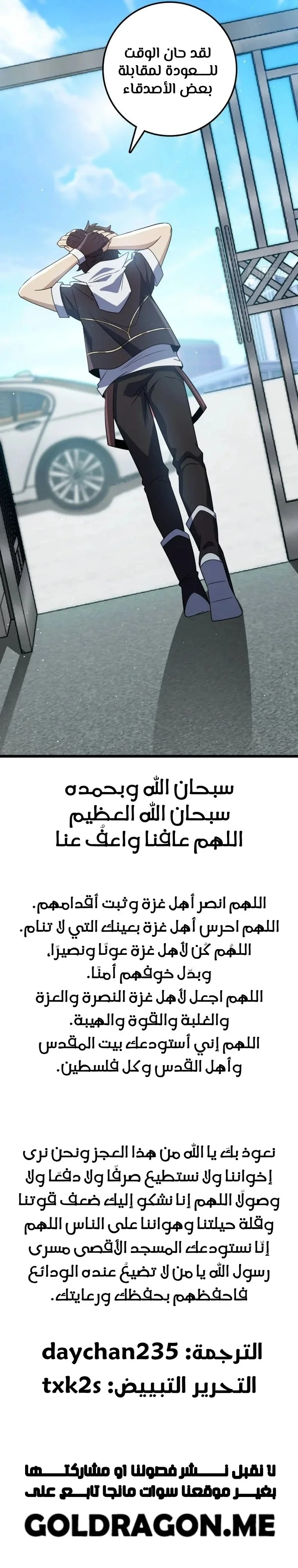 Read Spare Me, great lord! AR Manga Online