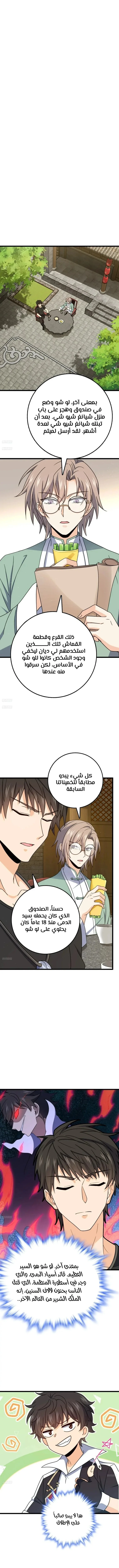 Read Spare Me, great lord! AR Manga Online