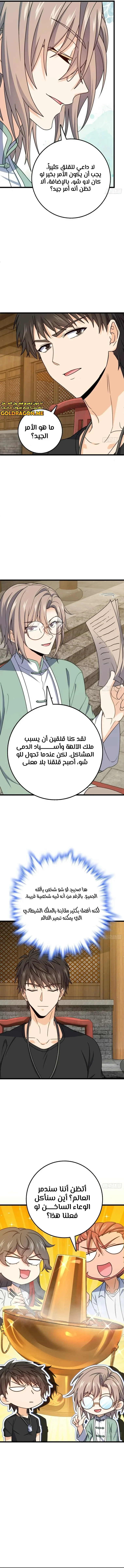 Read Spare Me, great lord! AR Manga Online