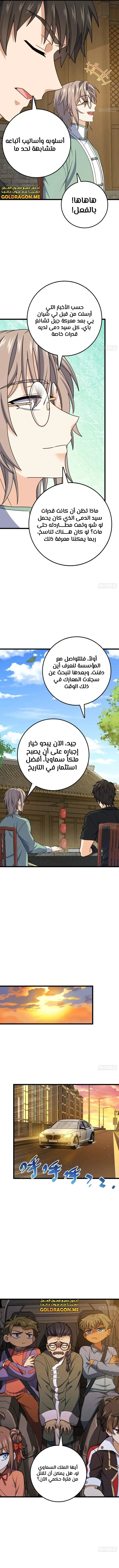 Read Spare Me, great lord! AR Manga Online