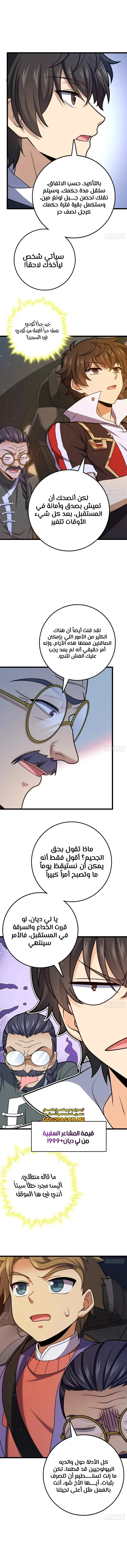 Read Spare Me, great lord! AR Manga Online