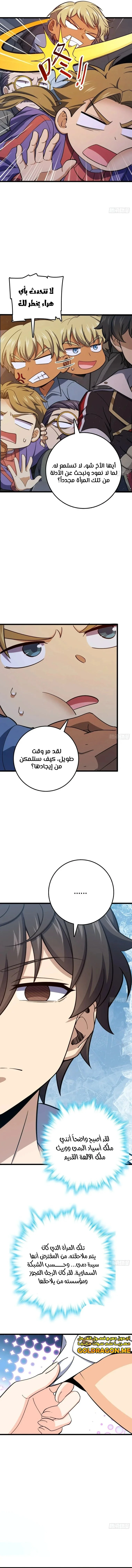 Read Spare Me, great lord! AR Manga Online