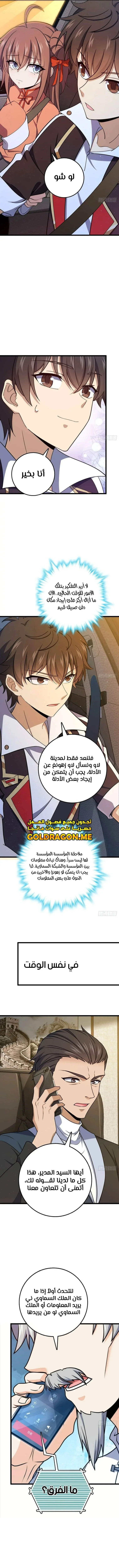 Read Spare Me, great lord! AR Manga Online