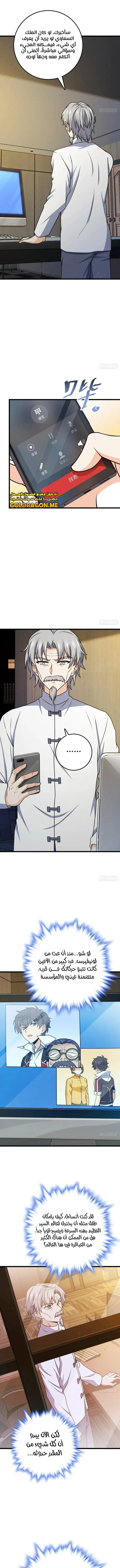Read Spare Me, great lord! AR Manga Online