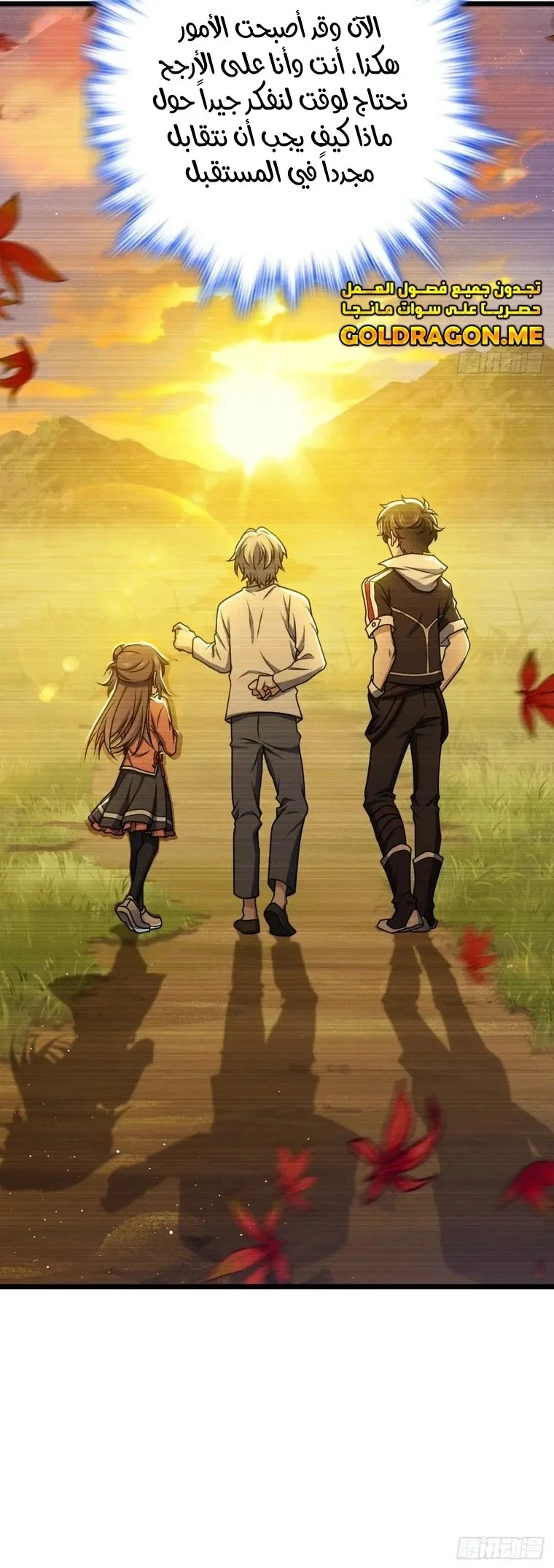 Read Spare Me, great lord! AR Manga Online