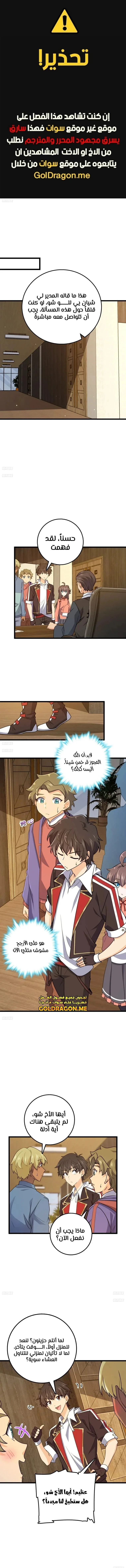 Read Spare Me, great lord! AR Manga Online