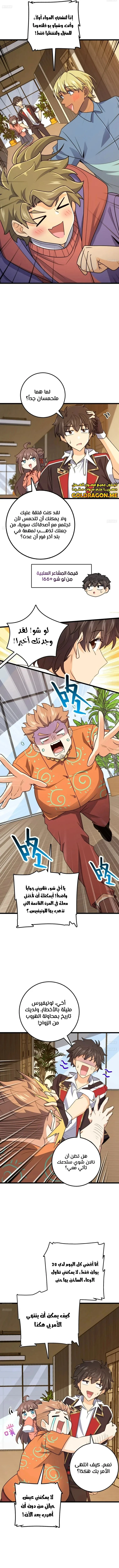 Read Spare Me, great lord! AR Manga Online