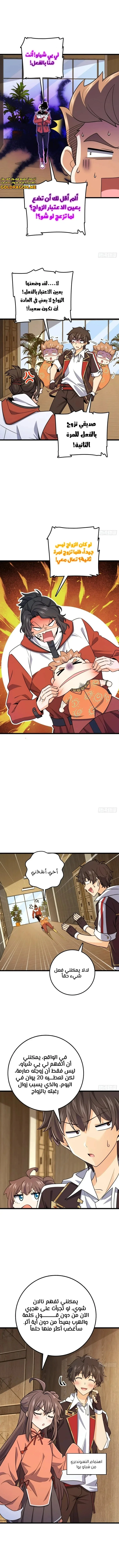 Read Spare Me, great lord! AR Manga Online