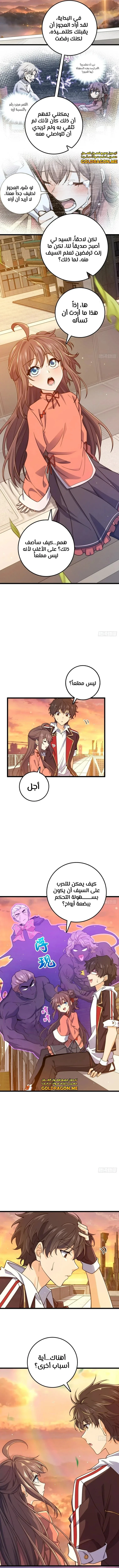 Read Spare Me, great lord! AR Manga Online