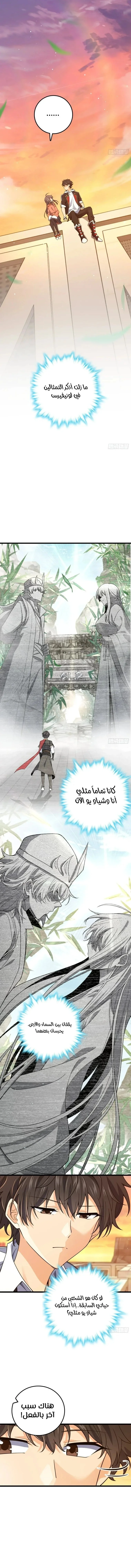 Read Spare Me, great lord! AR Manga Online