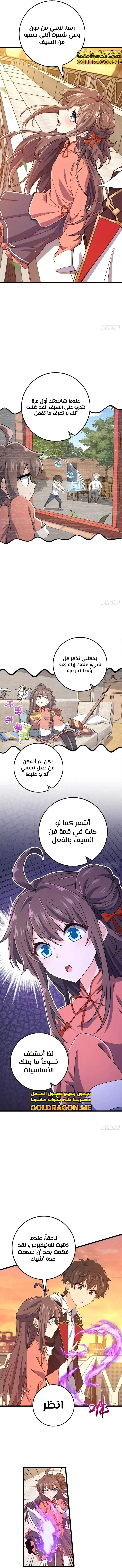 Read Spare Me, great lord! AR Manga Online