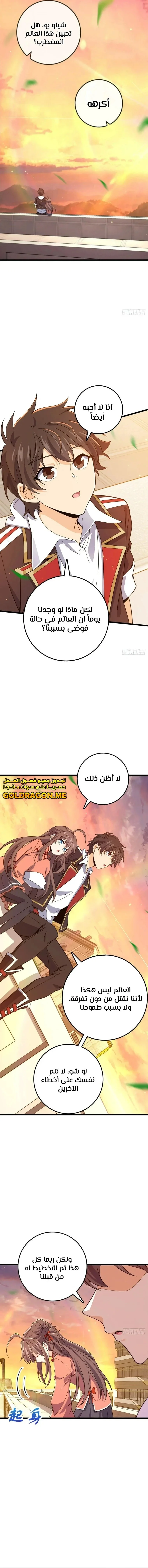 Read Spare Me, great lord! AR Manga Online