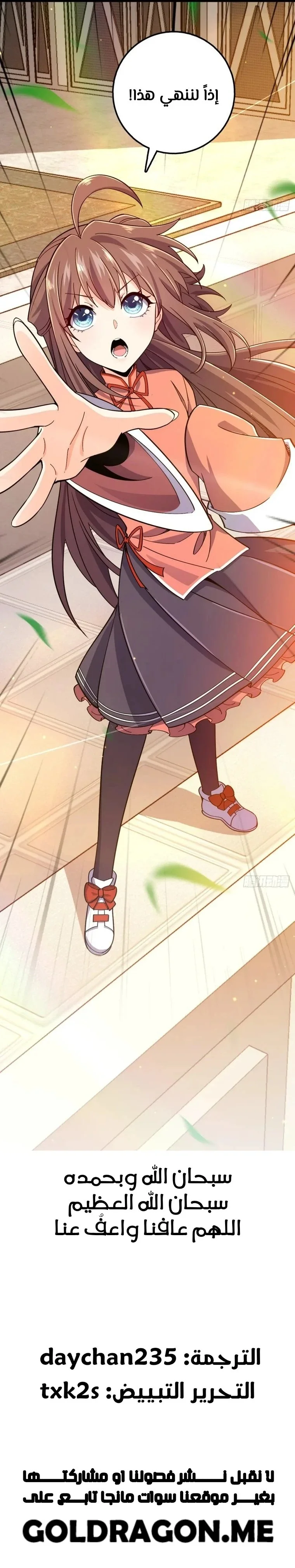 Read Spare Me, great lord! AR Manga Online