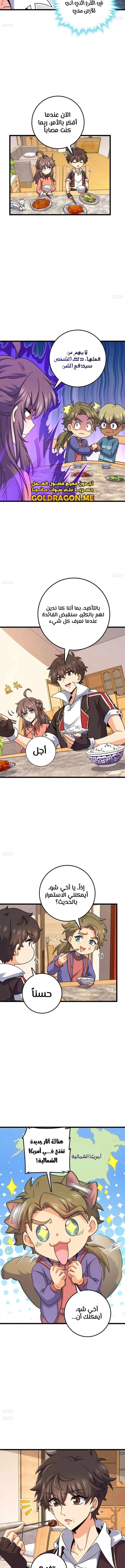 Read Spare Me, great lord! AR Manga Online