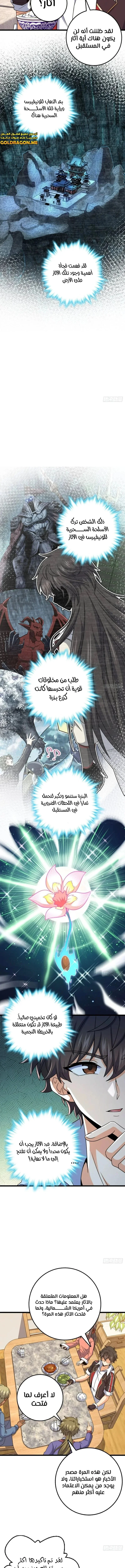 Read Spare Me, great lord! AR Manga Online