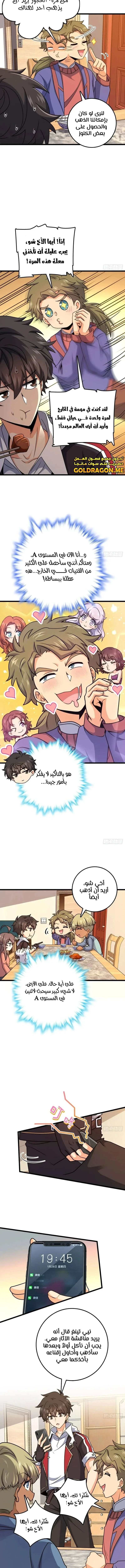 Read Spare Me, great lord! AR Manga Online