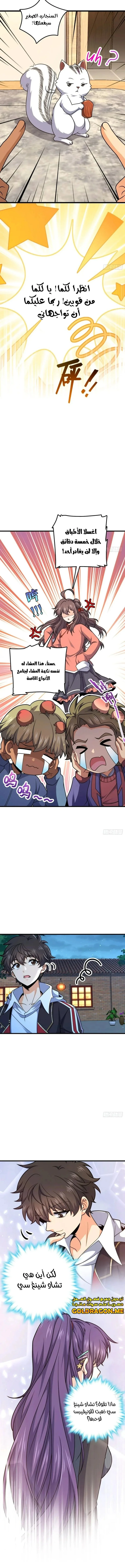 Read Spare Me, great lord! AR Manga Online