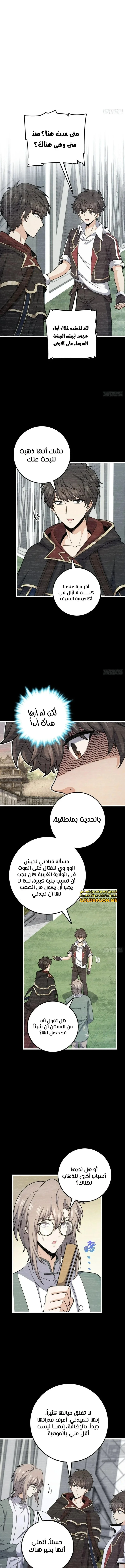 Read Spare Me, great lord! AR Manga Online