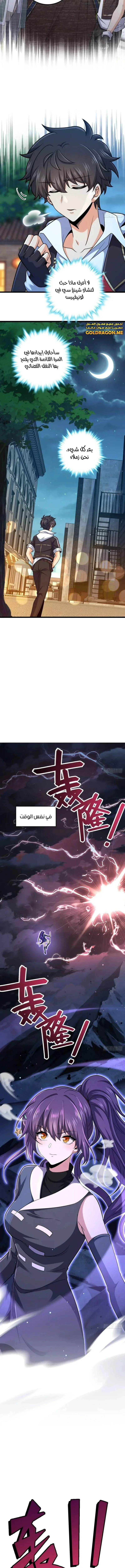 Read Spare Me, great lord! AR Manga Online