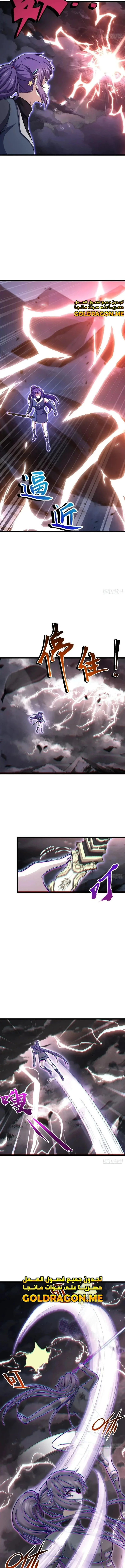 Read Spare Me, great lord! AR Manga Online