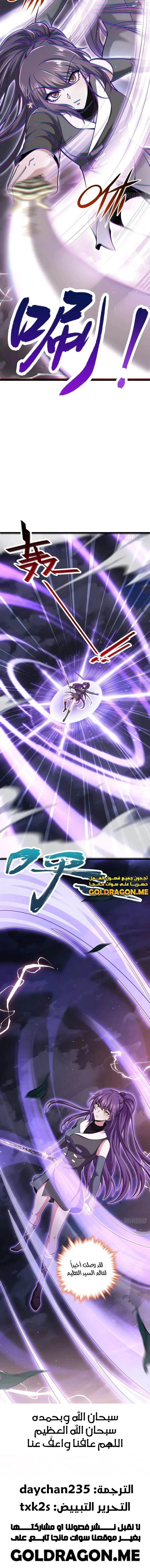Read Spare Me, great lord! AR Manga Online