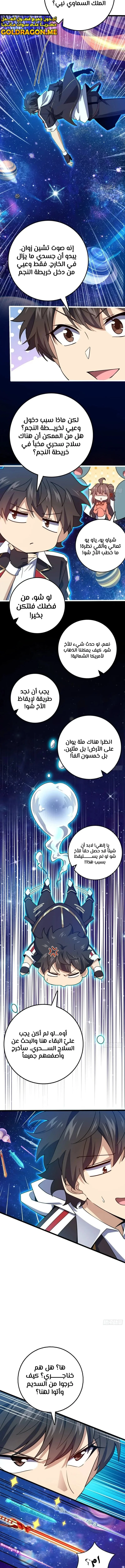 Read Spare Me, great lord! AR Manga Online