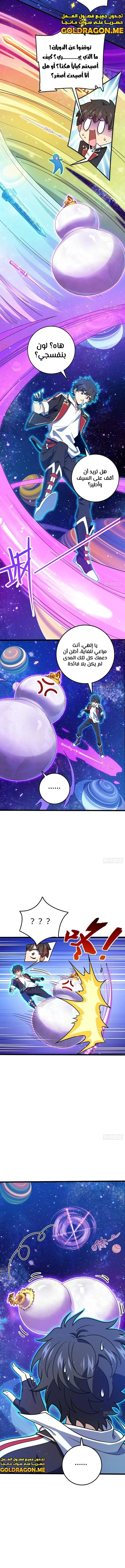 Read Spare Me, great lord! AR Manga Online