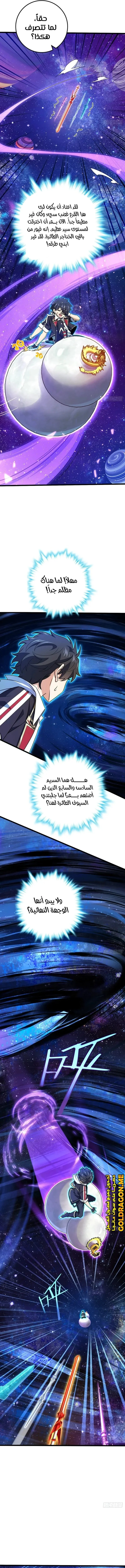 Read Spare Me, great lord! AR Manga Online