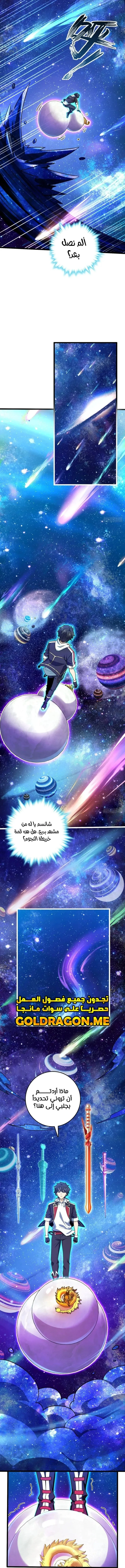 Read Spare Me, great lord! AR Manga Online