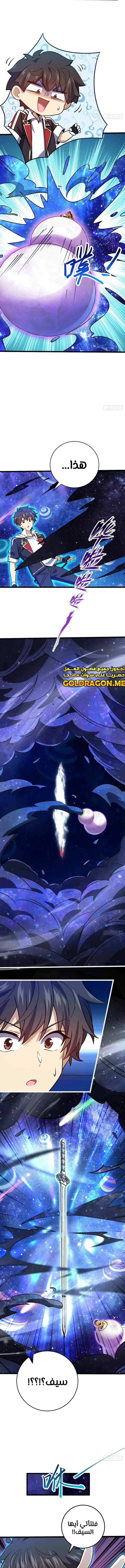 Read Spare Me, great lord! AR Manga Online