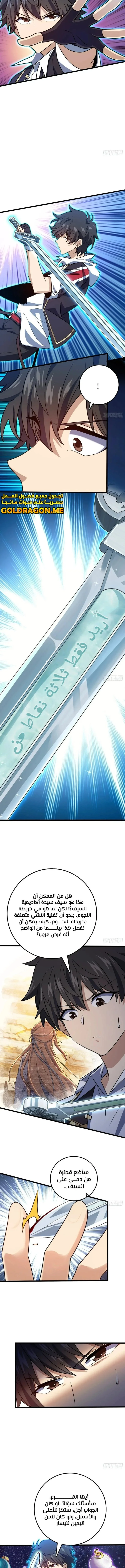 Read Spare Me, great lord! AR Manga Online