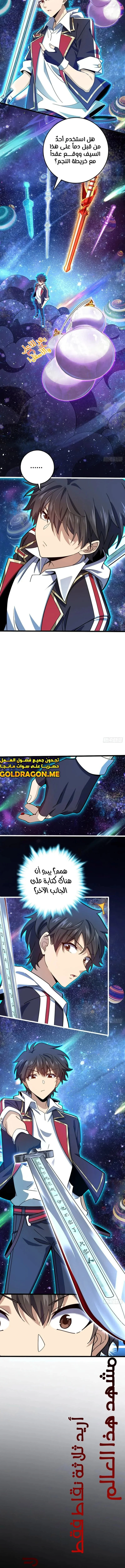 Read Spare Me, great lord! AR Manga Online