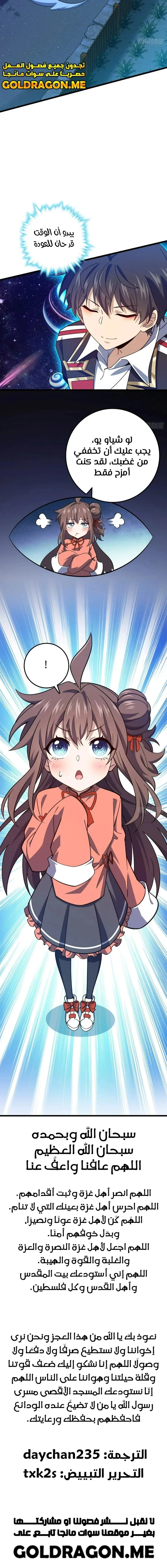 Read Spare Me, great lord! AR Manga Online