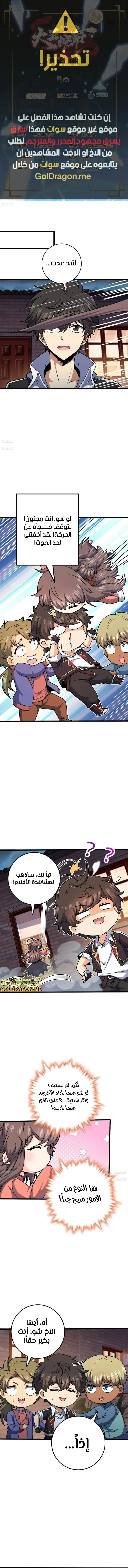 Read Spare Me, great lord! AR Manga Online