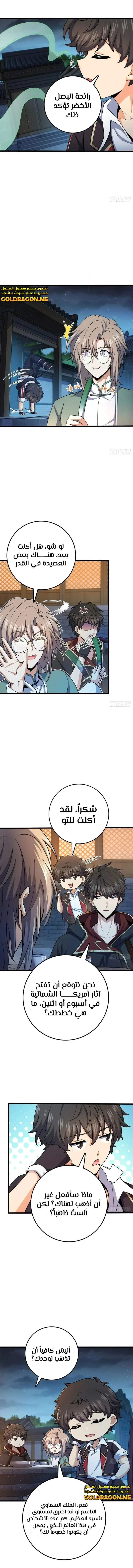 Read Spare Me, great lord! AR Manga Online