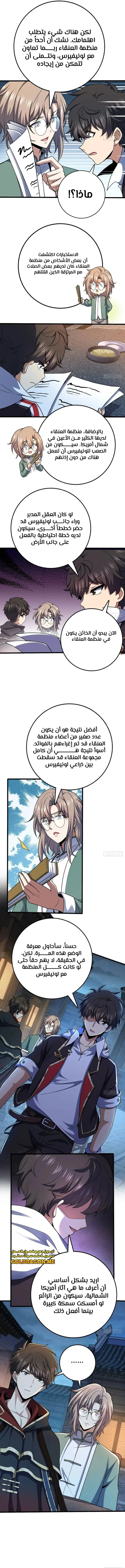 Read Spare Me, great lord! AR Manga Online