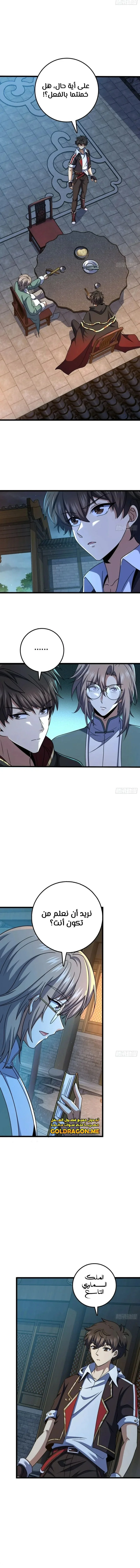 Read Spare Me, great lord! AR Manga Online