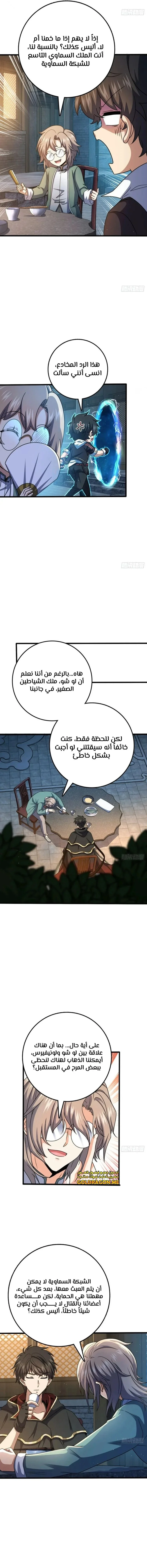 Read Spare Me, great lord! AR Manga Online