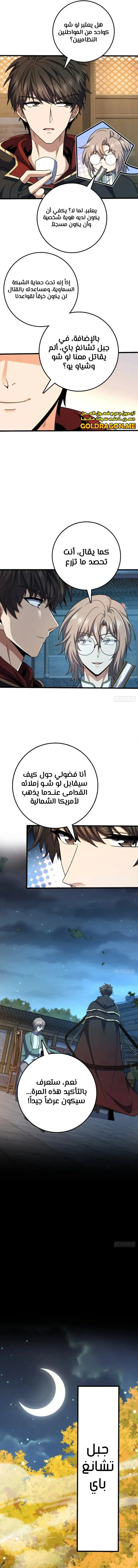 Read Spare Me, great lord! AR Manga Online