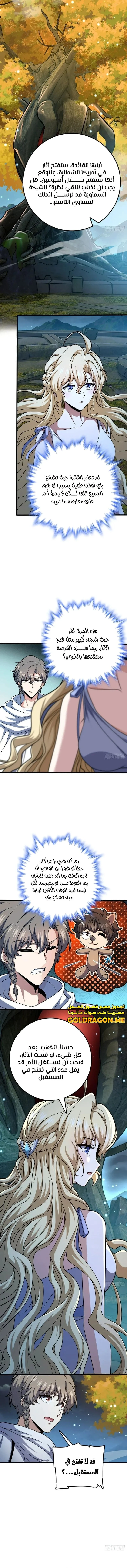 Read Spare Me, great lord! AR Manga Online
