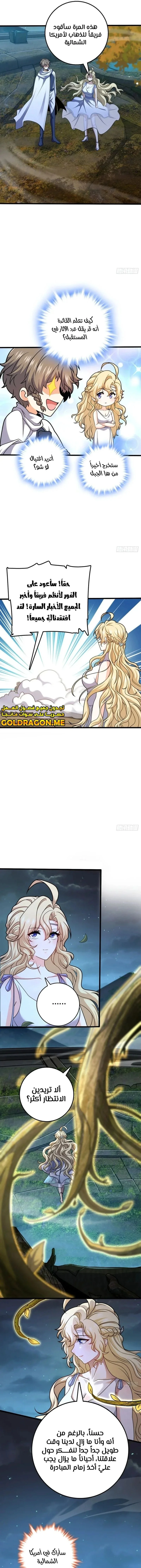 Read Spare Me, great lord! AR Manga Online